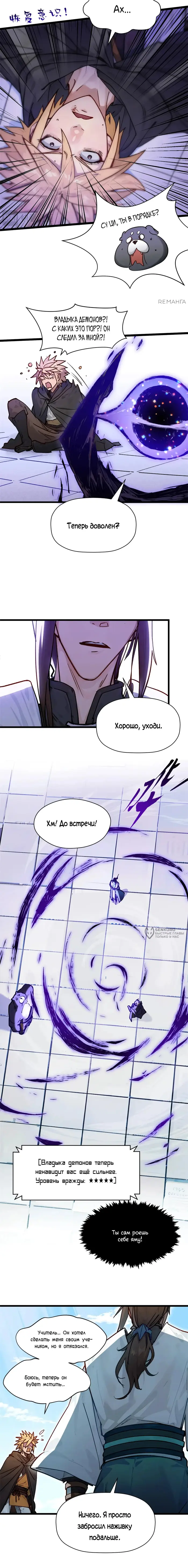 Страница 10