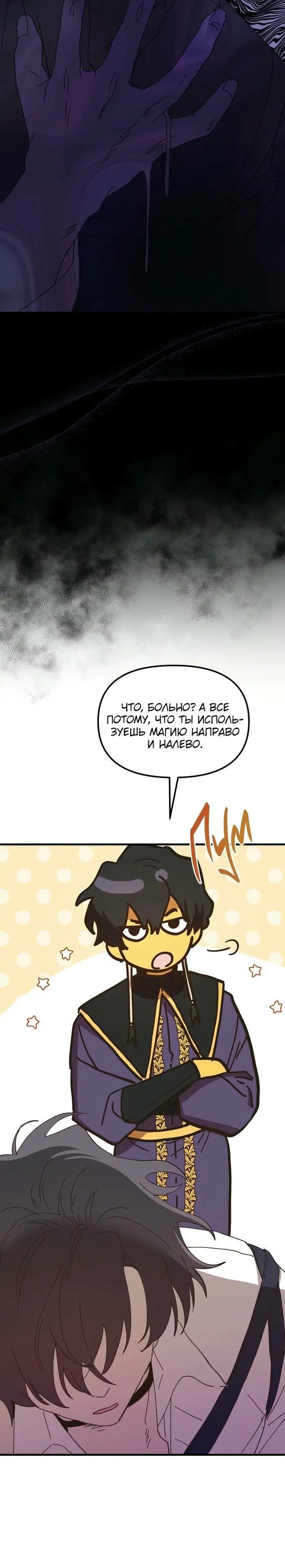 Страница 20