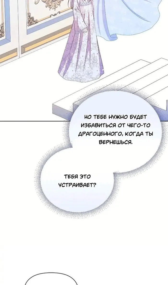 Страница 88