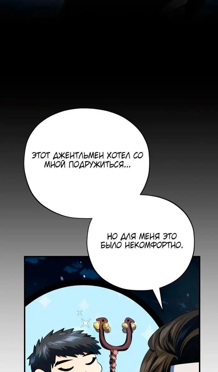 Страница 79