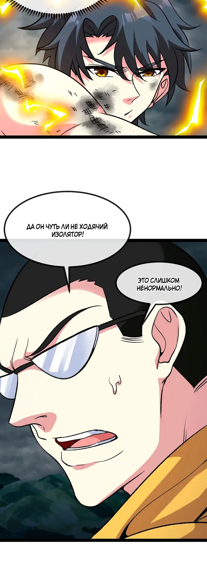 Страница 4