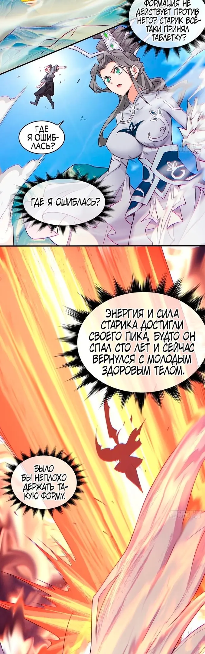 Страница 24
