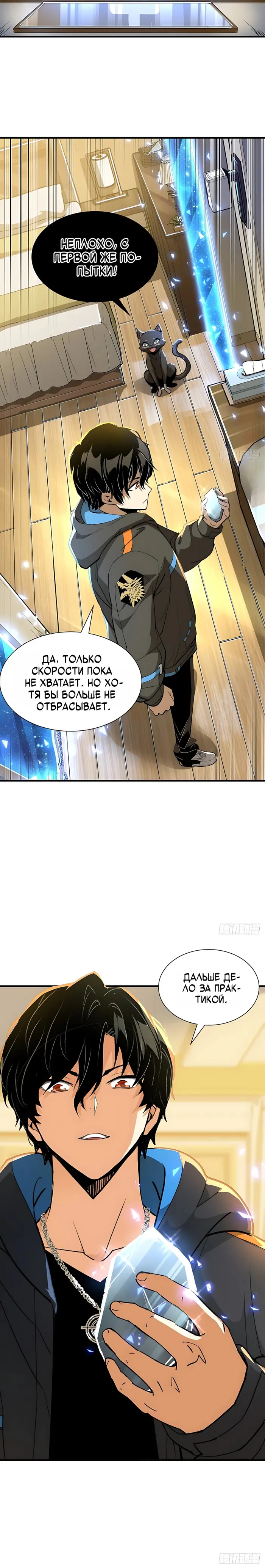 Страница 9