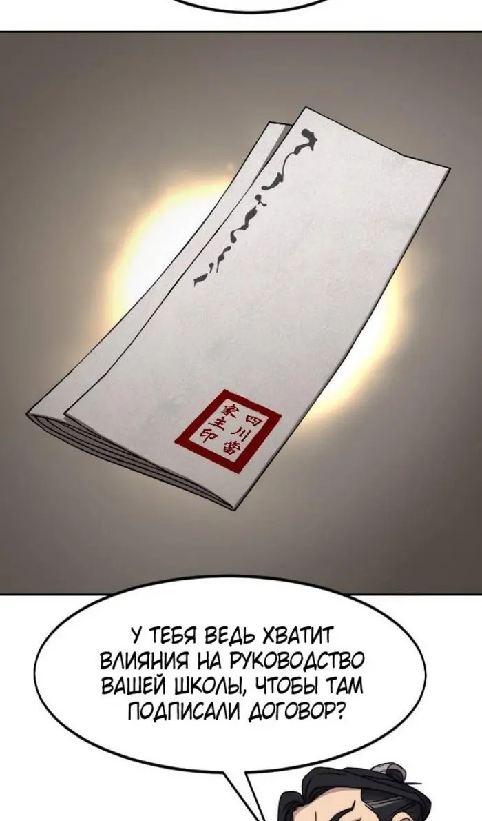 Страница 84