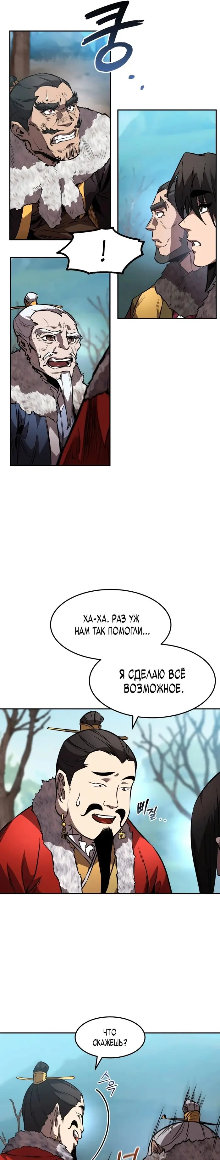 Страница 29
