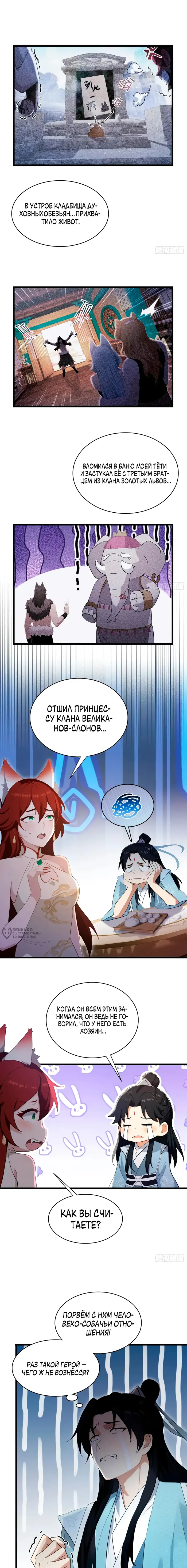 Страница 6