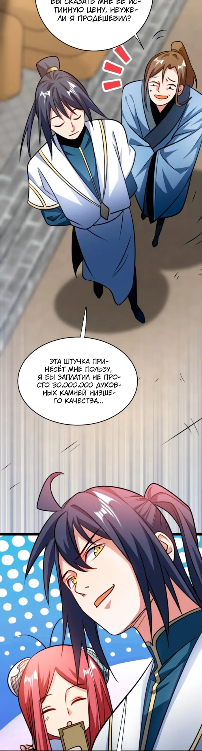 Страница 13