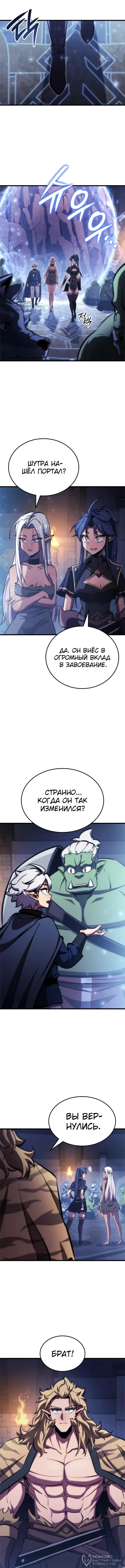 Страница 8