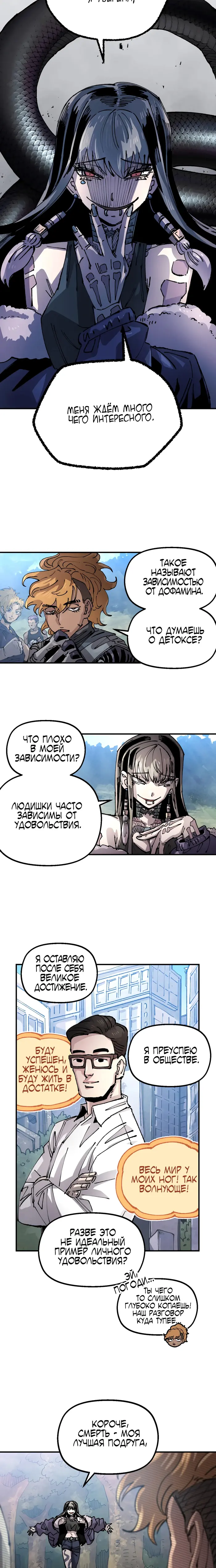 Страница 2
