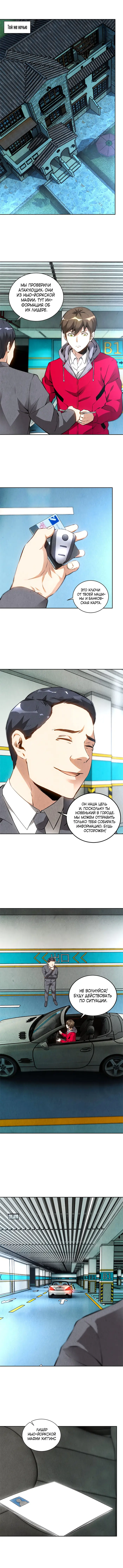Страница 4