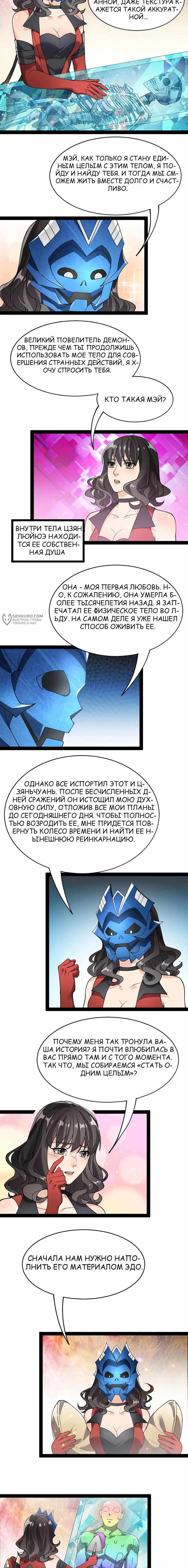 Страница 7
