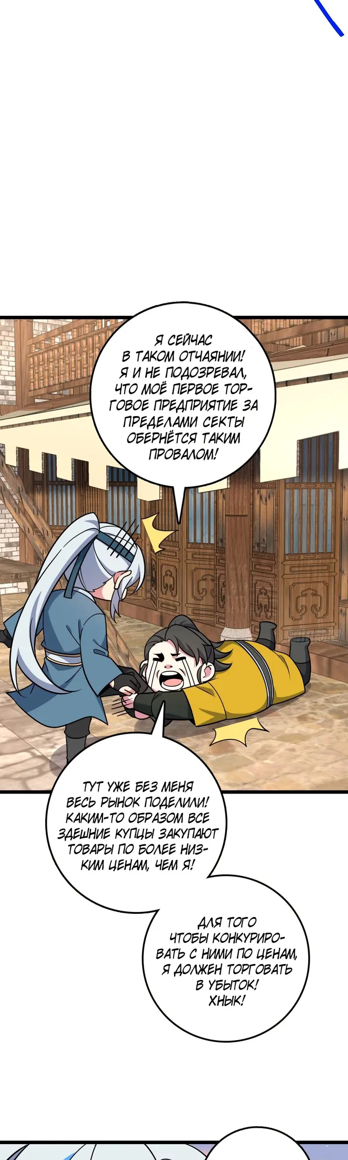 Страница 30