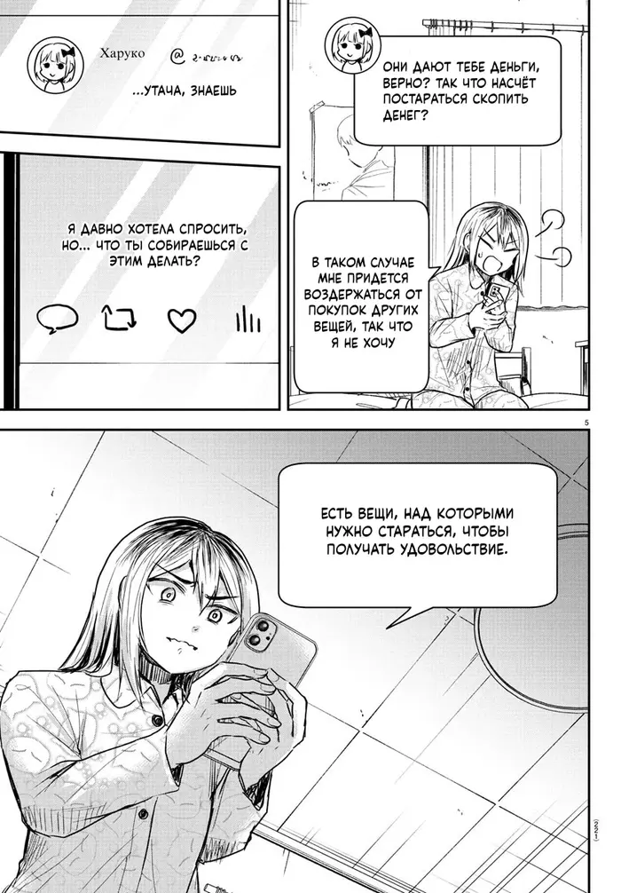 Страница 5