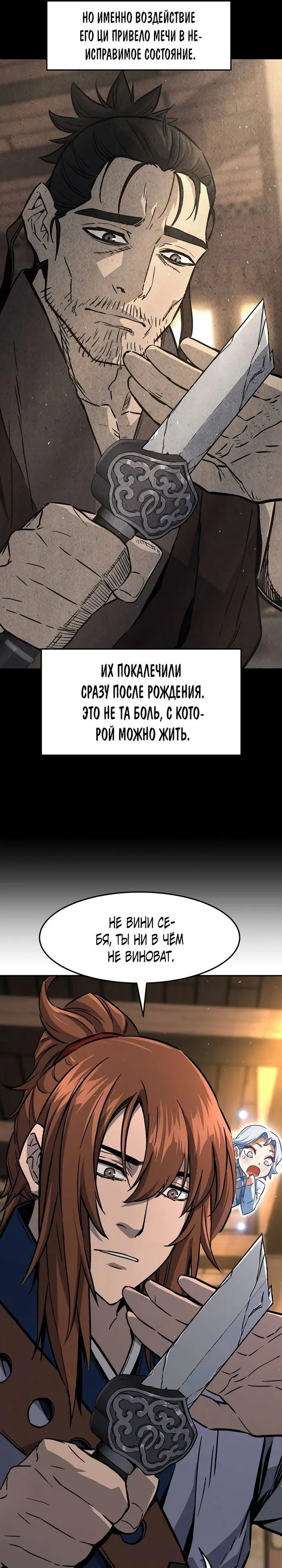 Страница 23