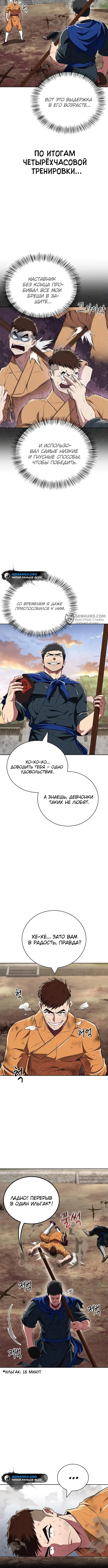 Страница 11