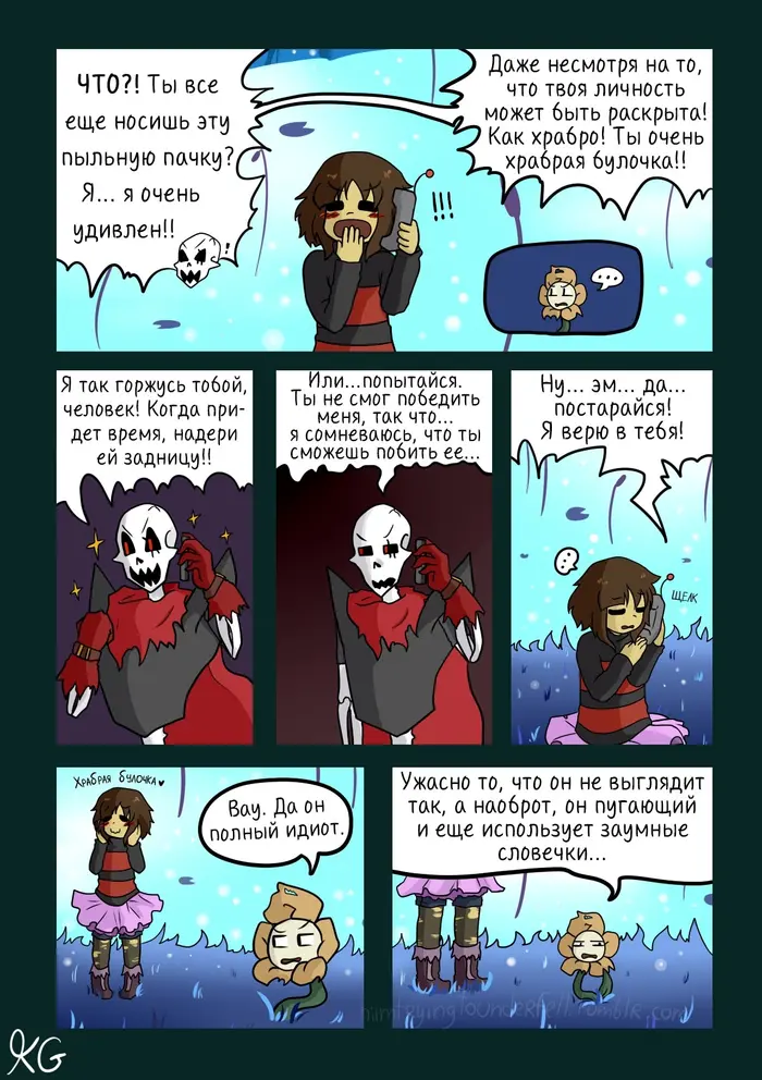 Страница 12