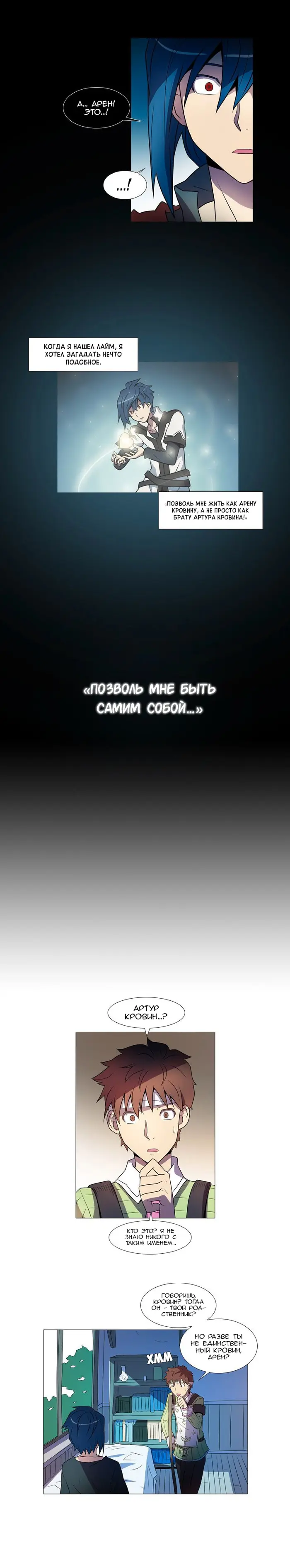 Страница 8