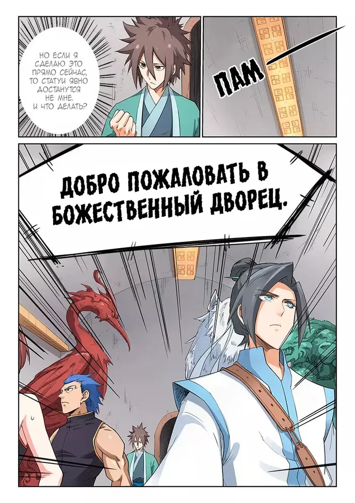 Страница 3