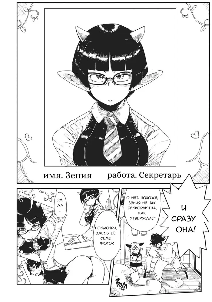 Страница 6