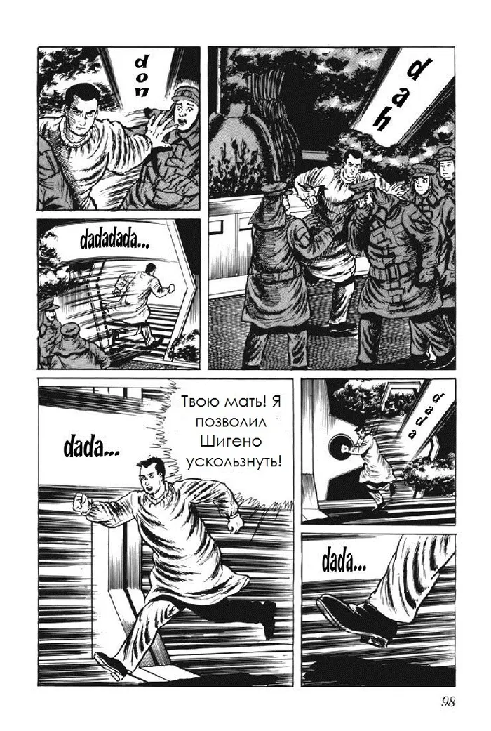 Страница 10