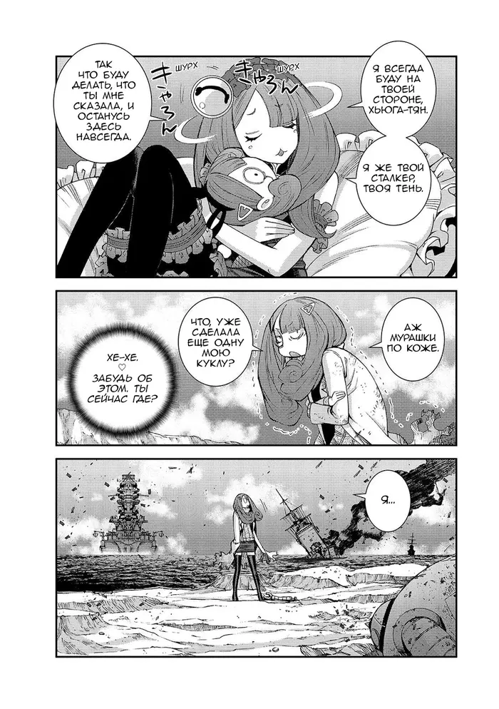 Страница 14