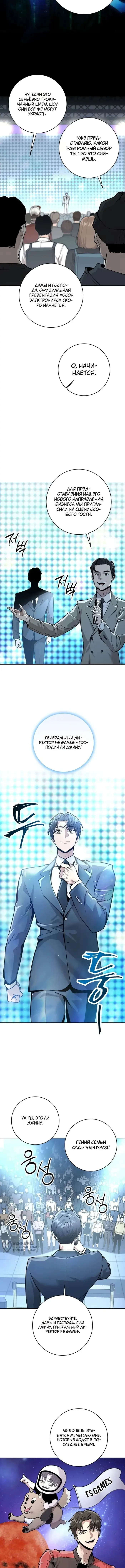 Страница 9
