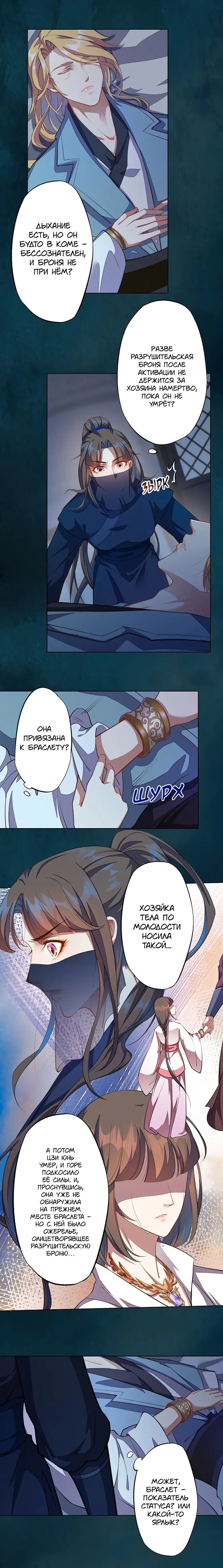 Страница 4