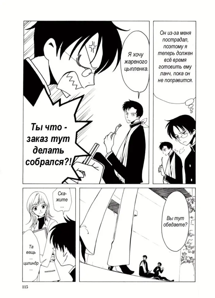 Страница 11