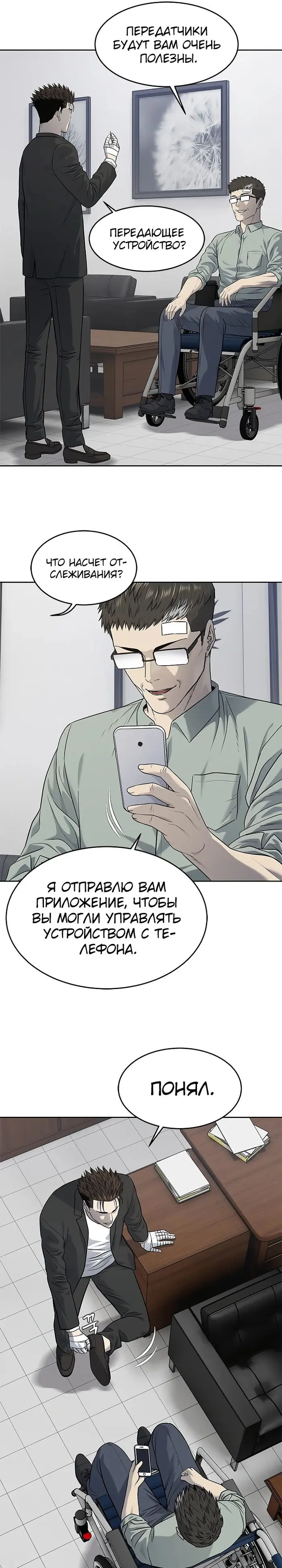 Страница 11