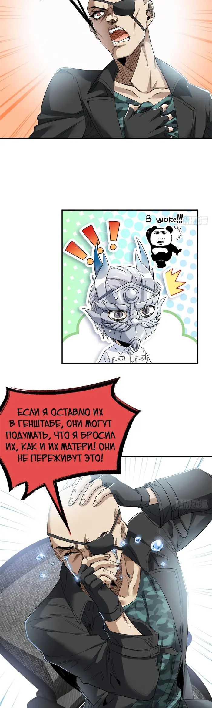 Страница 6