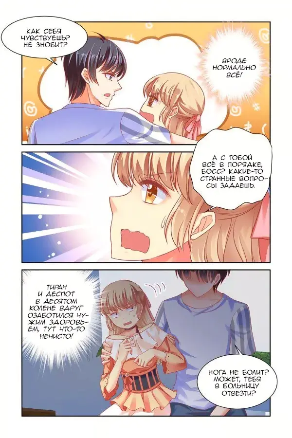 Страница 4