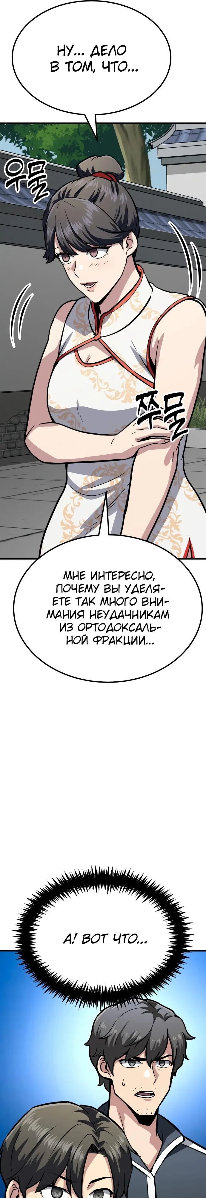 Страница 55