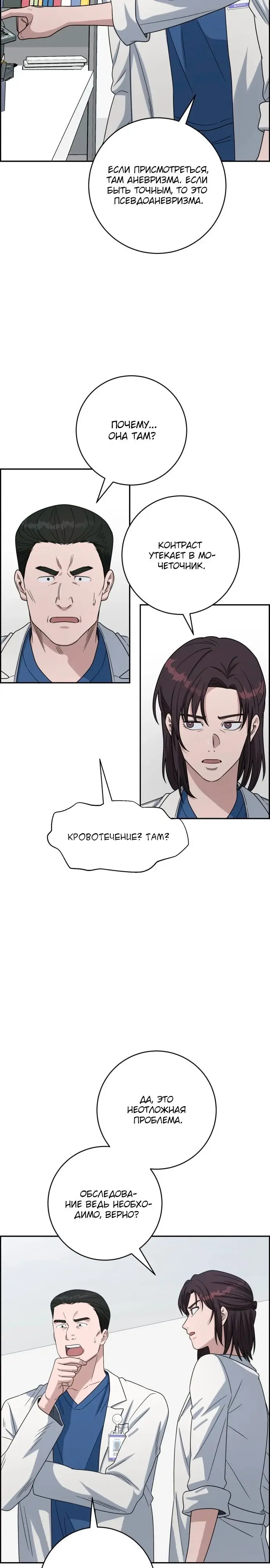 Страница 23