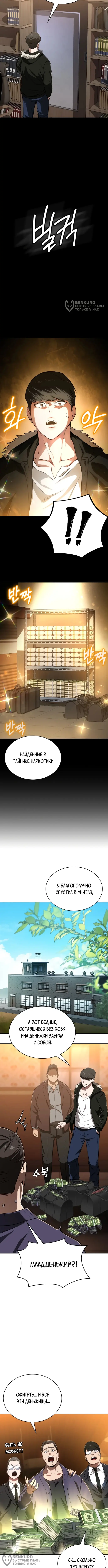 Страница 8