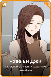 Чхве Ён Джи