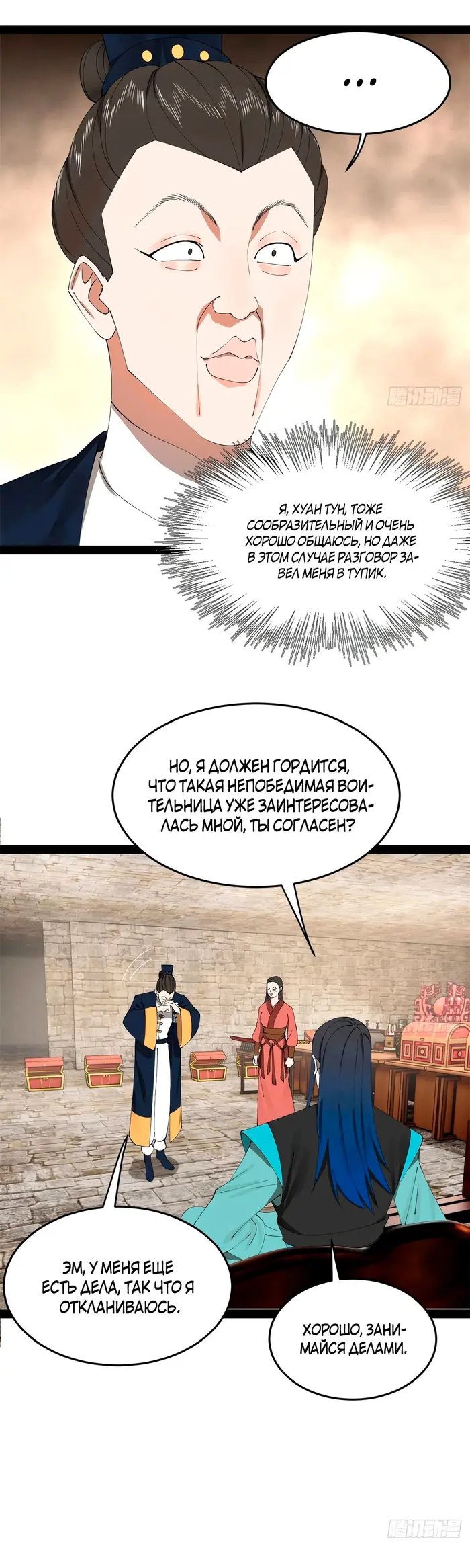 Страница 5