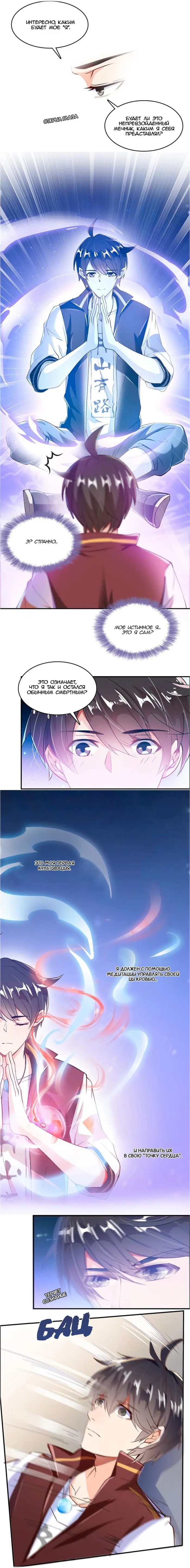 Страница 8