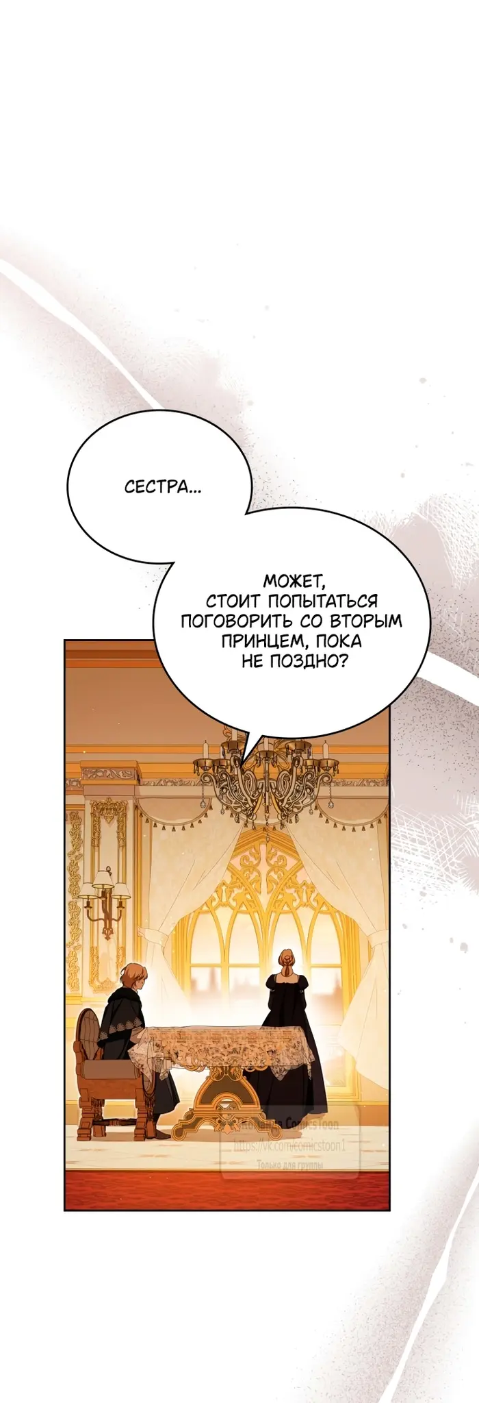 Страница 50