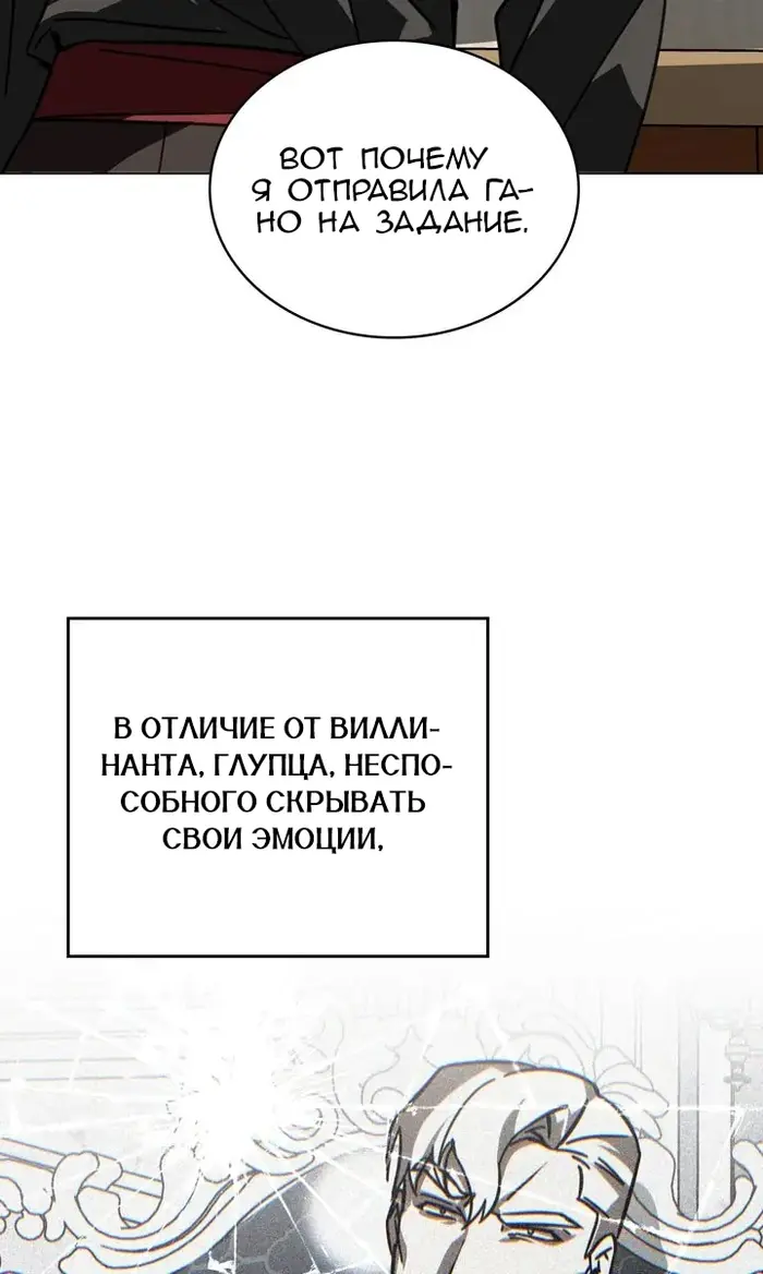 Страница 53