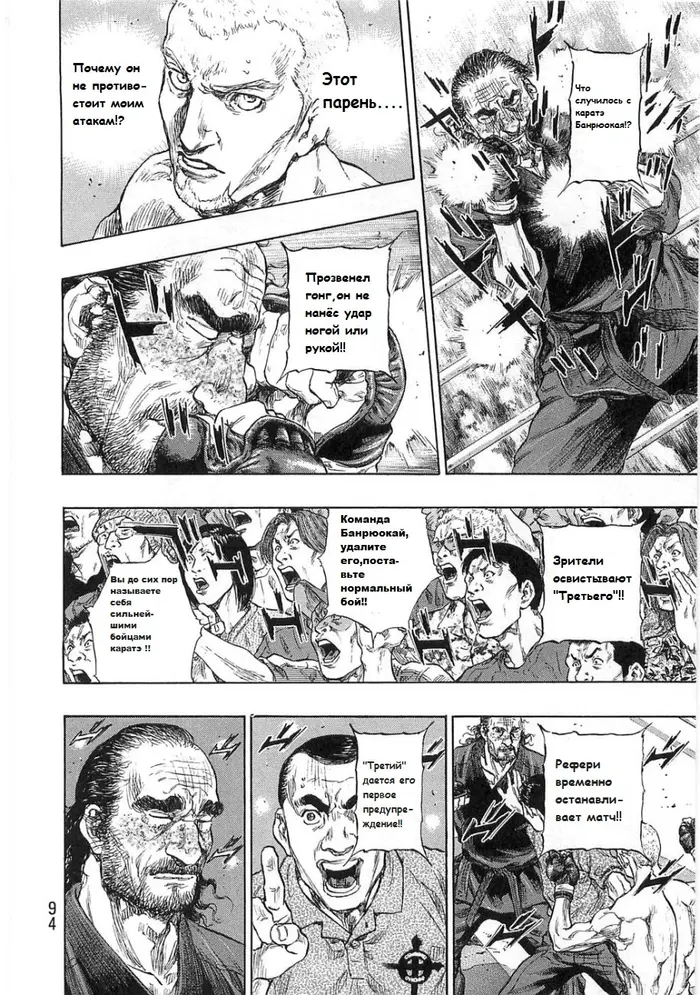 Страница 10