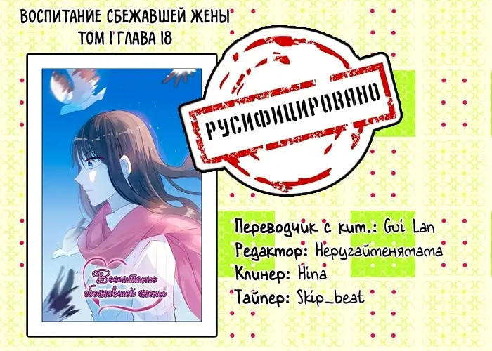 Страница 9