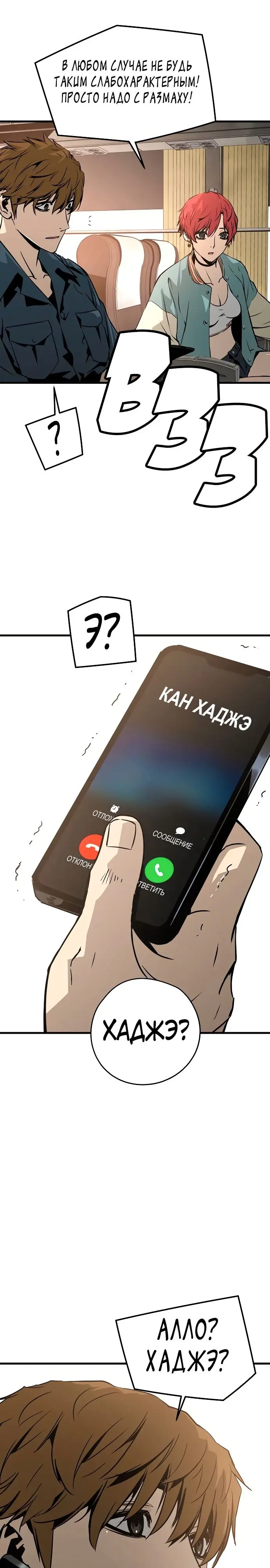 Страница 30