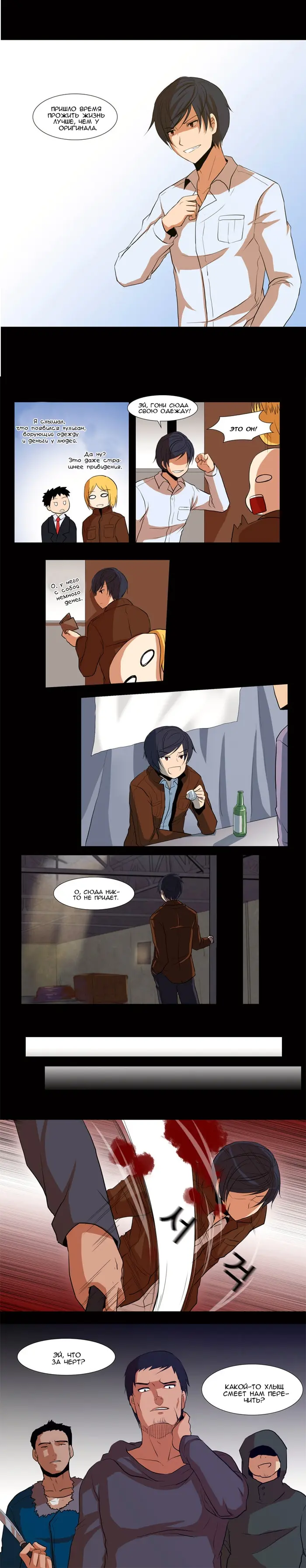 Страница 4