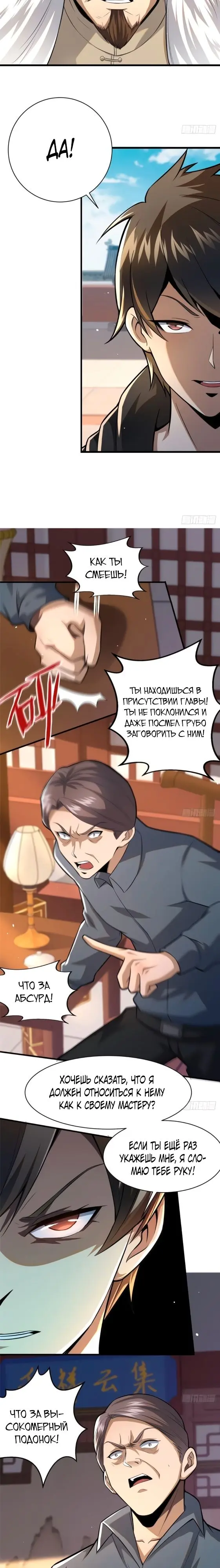 Страница 4
