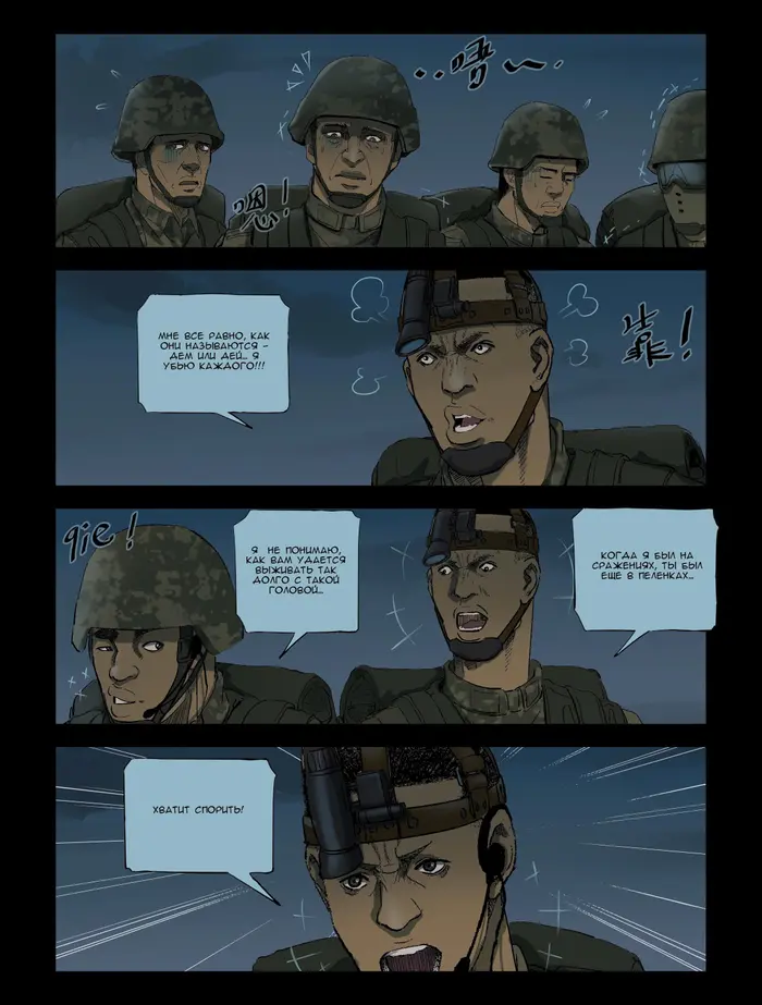 Страница 5