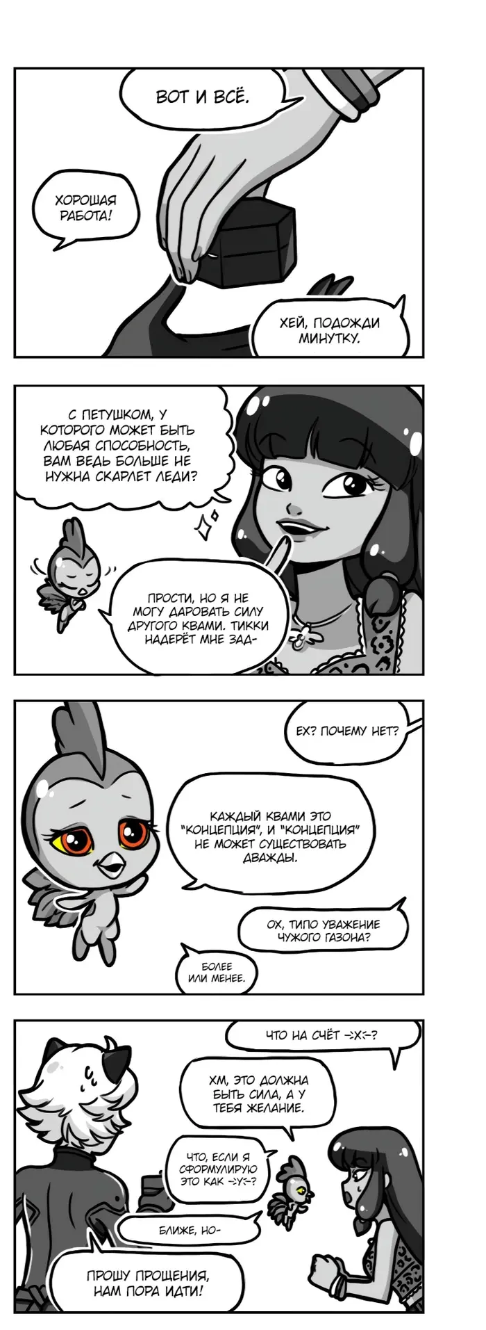 Страница 2