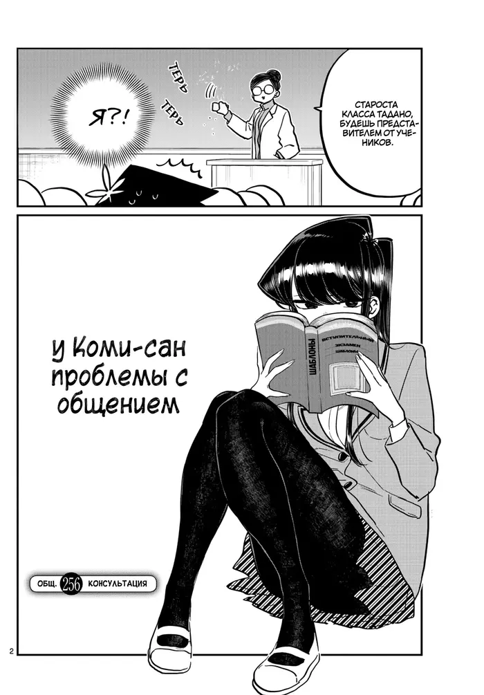 Страница 2