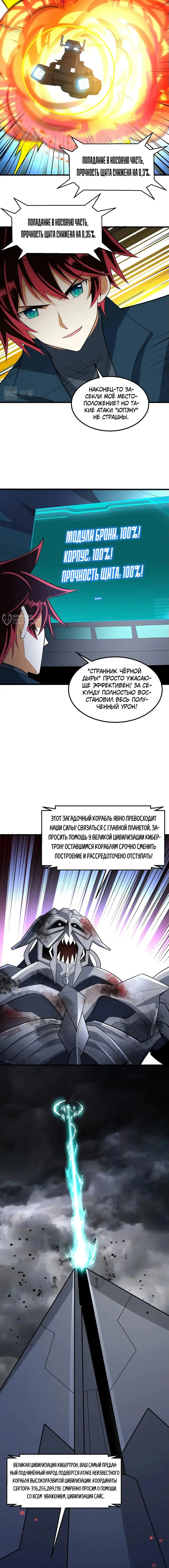 Страница 7