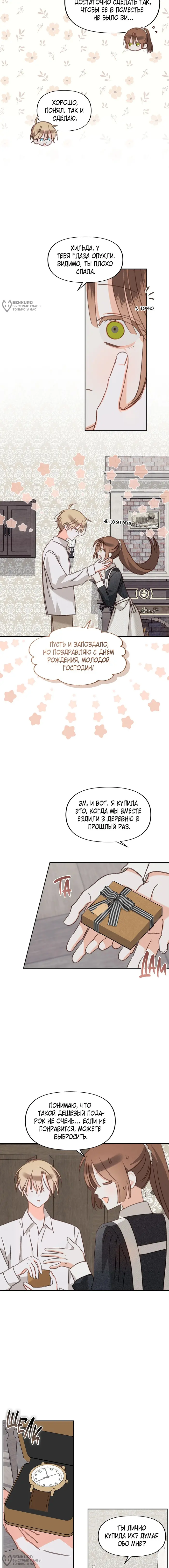 Страница 8