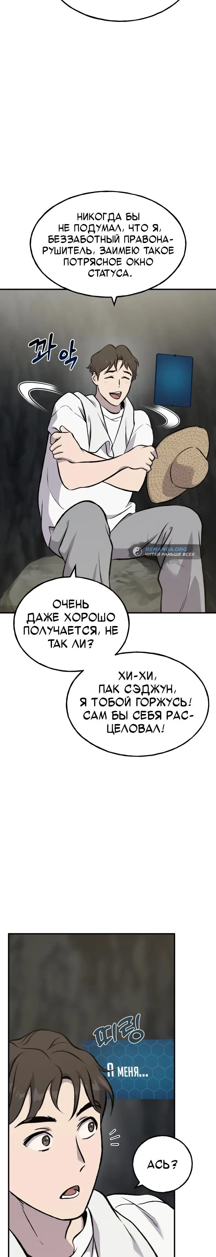 Страница 22